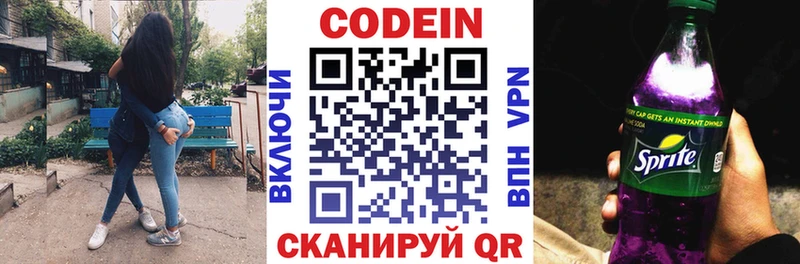 как найти   Верещагино  Кодеин напиток Lean (лин) 