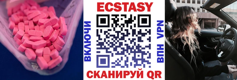 Ecstasy 280мг Верещагино