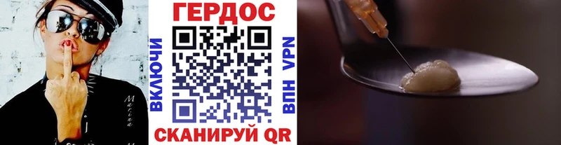 Героин Heroin  mega как зайти  Верещагино 