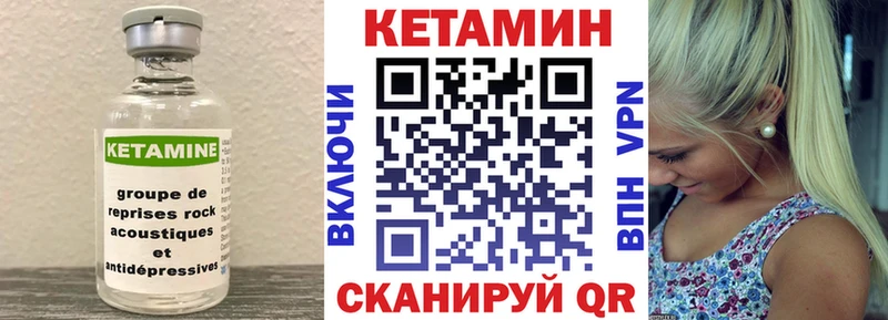 площадка формула Верещагино Кетамин VHQ