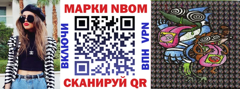 ОМГ ОМГ как войти Верещагино Марки 25I-NBOMe 1,8мг