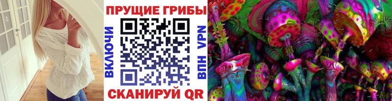 Галлюциногенные грибы прущие грибы  хочу наркоту  Верещагино 